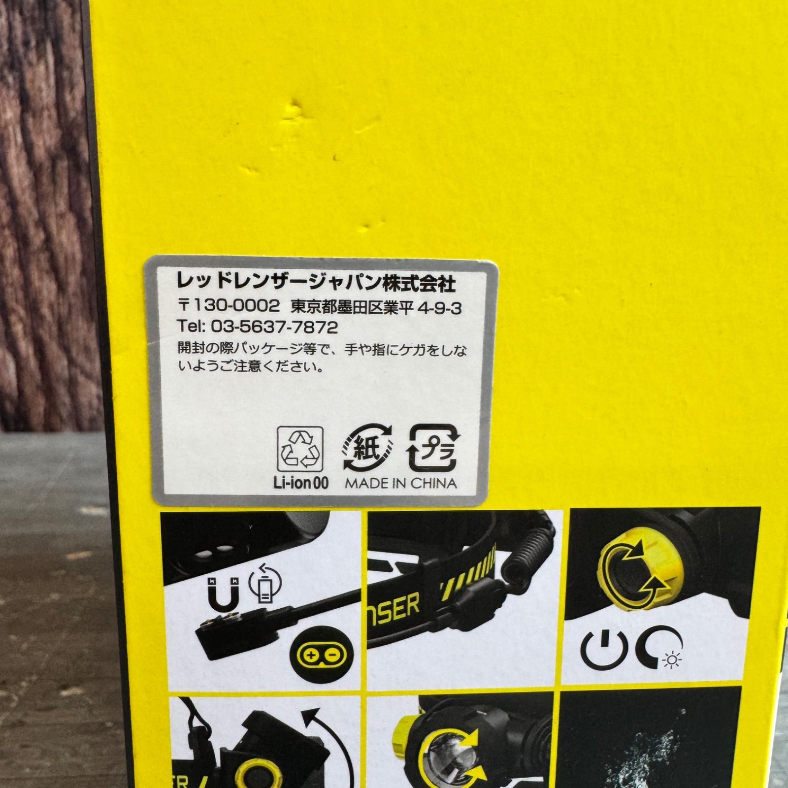 レッドレンザー