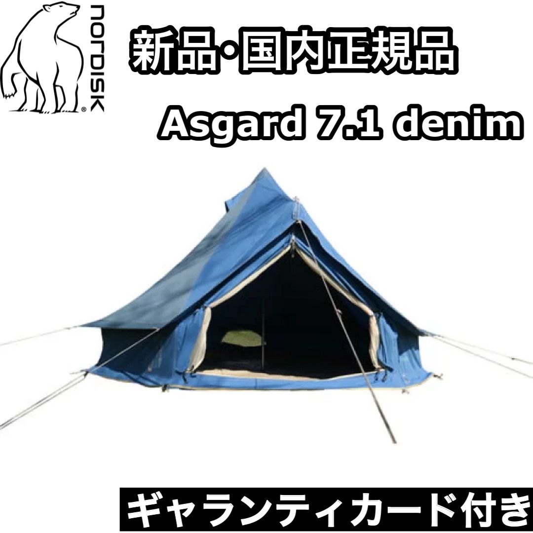 新品 正規品 ギャランティカード付き Nordisk ノルディスク