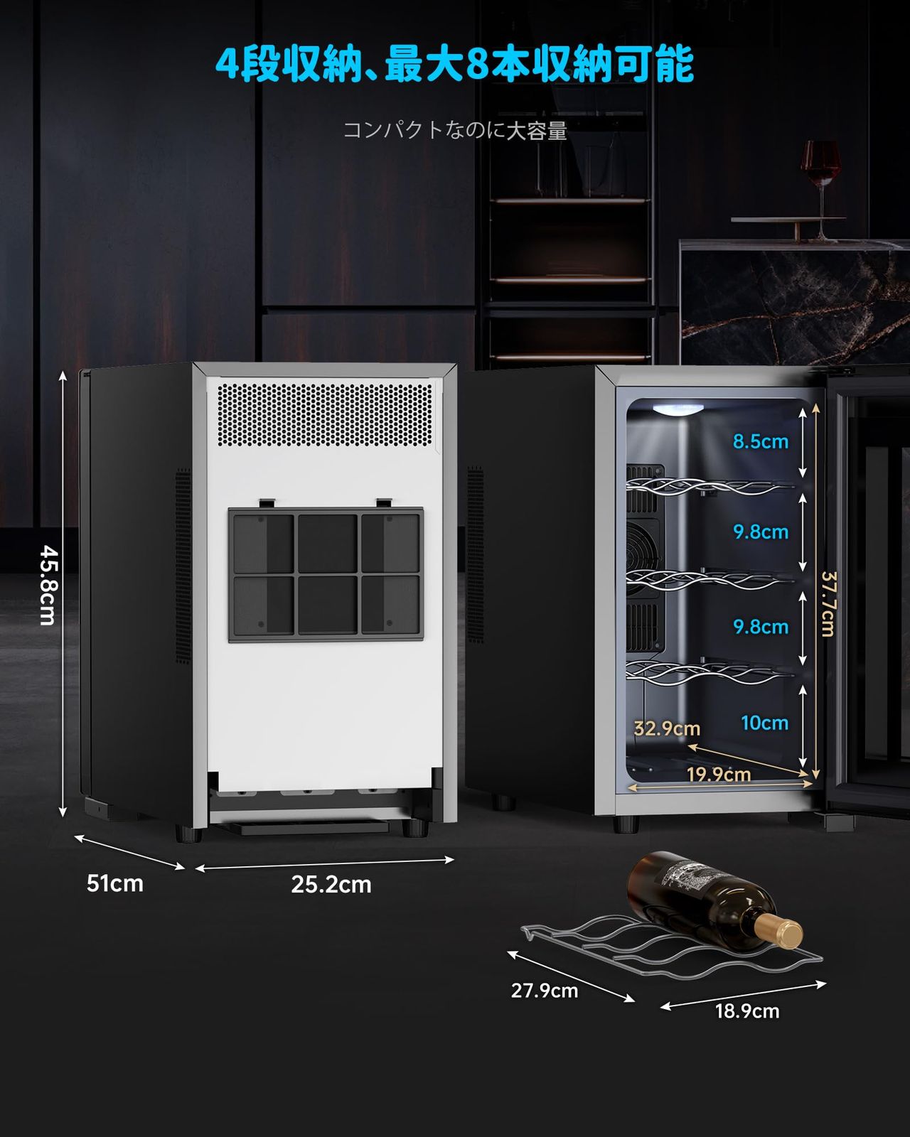 WIE ワインセラー 8本収納 省エネ エコ 振動抑制 恒温保湿 安定性能 PSE安全認証 3層紫外線UVカット強化グラス コンパクトモデル 日本チップ ワインクーラー 缶ビール 日本酒保存 温度設定 家庭業務用
