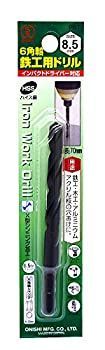 【】(未使用･未開封品)大西工業 6角軸鉄工用ドリル(NO.20E) 8.5mm (金属・金工)