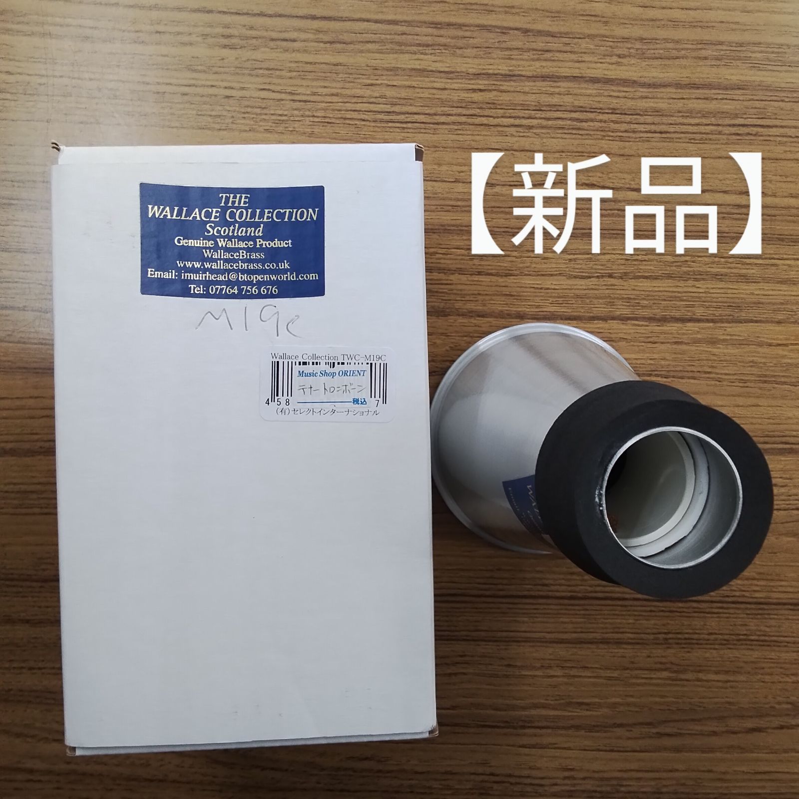 ウォレスコレクション トロンボーン用 コンパクトミュート TWC-M19C