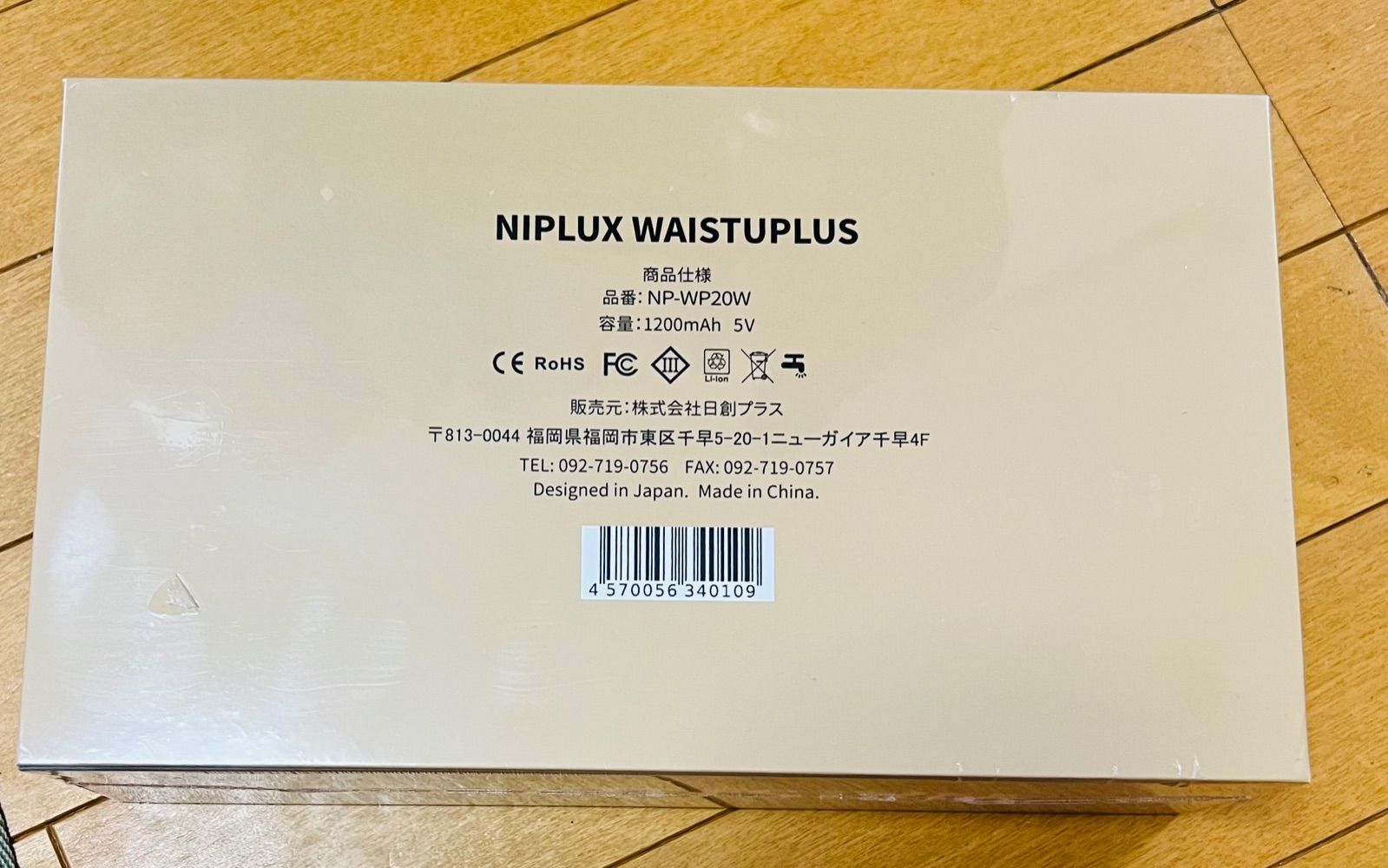 新品未開封　日創プラス NIPLUX WAISTUPLUS NP-WP20W