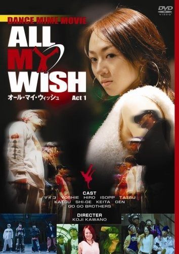 ALL MY WISH オール マイ ウィッシュ ACT.1 DVD