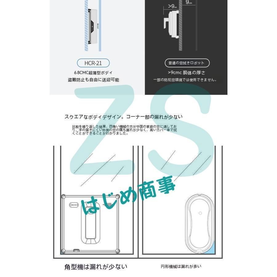 窓拭きロボット自動窓掃除ロボット窓拭き掃除機電動モップ自動モップ小型軽量落下防止窓ガラス掃除高層屋内屋外リモコン付き