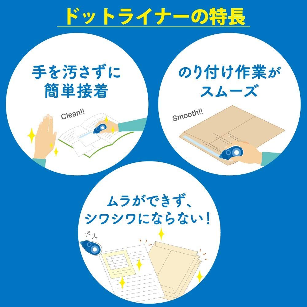 テープのり