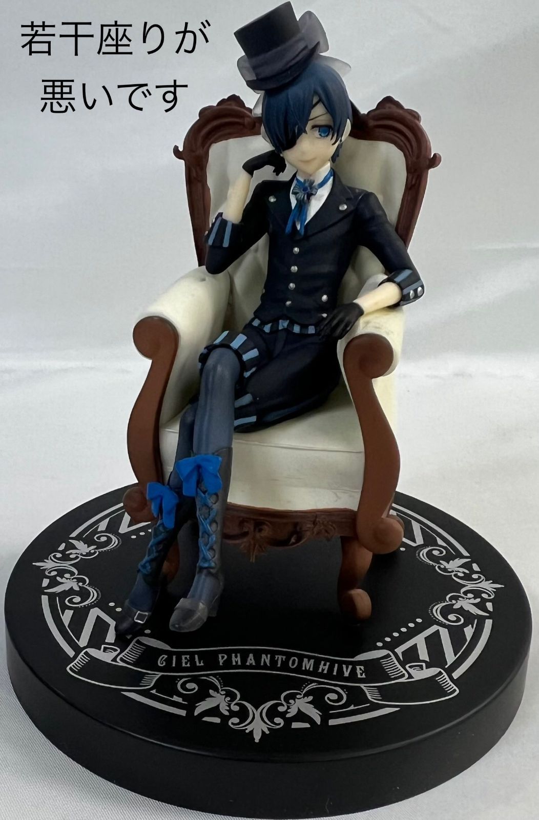 黒執事 Black Label スペシャルフィギュア シエル・ファントム