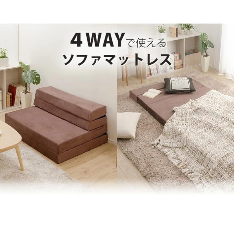 在庫 セルタン マットレス ダブル 折り畳み ウレタン テクノブラウン 底部メッシュ生地 高反発 A840a-266BR 349BR 1