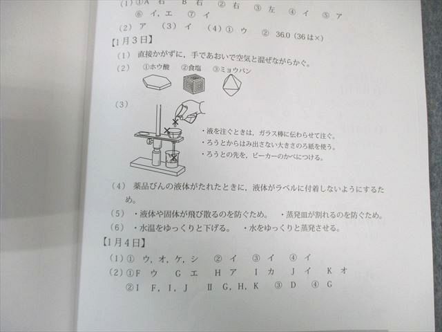 グノーブル 小6 基礎力テスト 理科 7月号/9月号～1月号 【計6