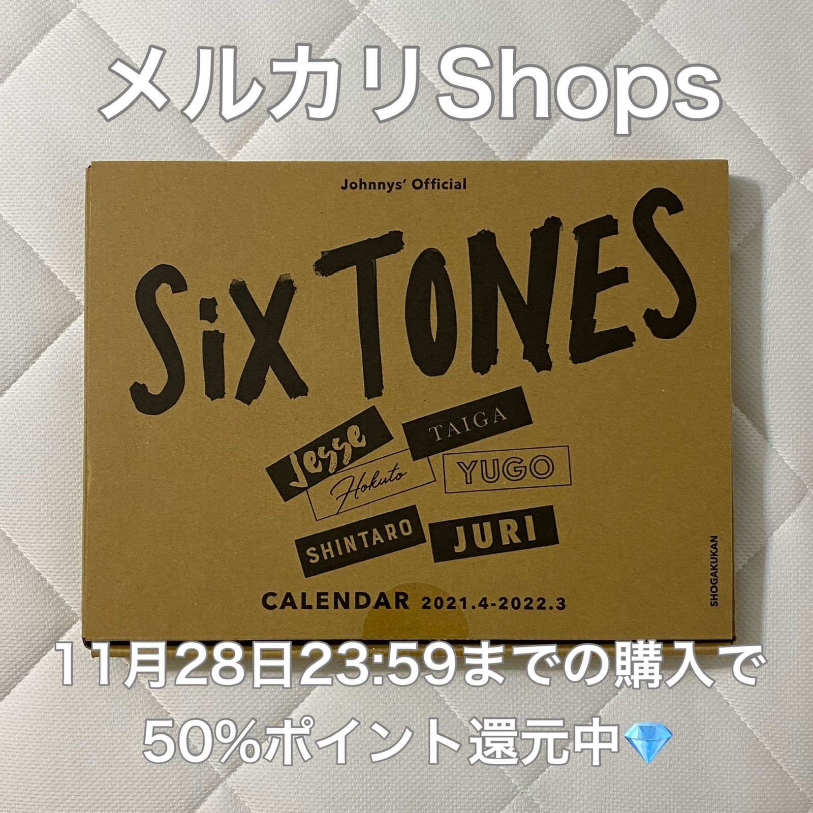 SixTONES カレンダー 2021-2022 - メルカリ