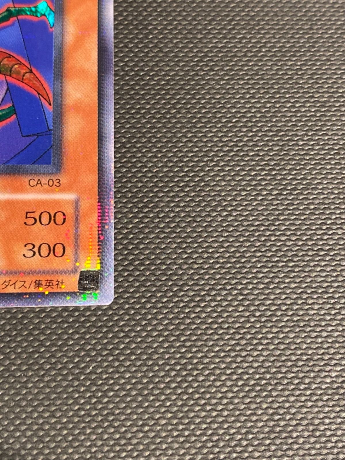 遊戯王 寄生虫パラサイド ウルトラパラレルレア 1枚 - メルカリ