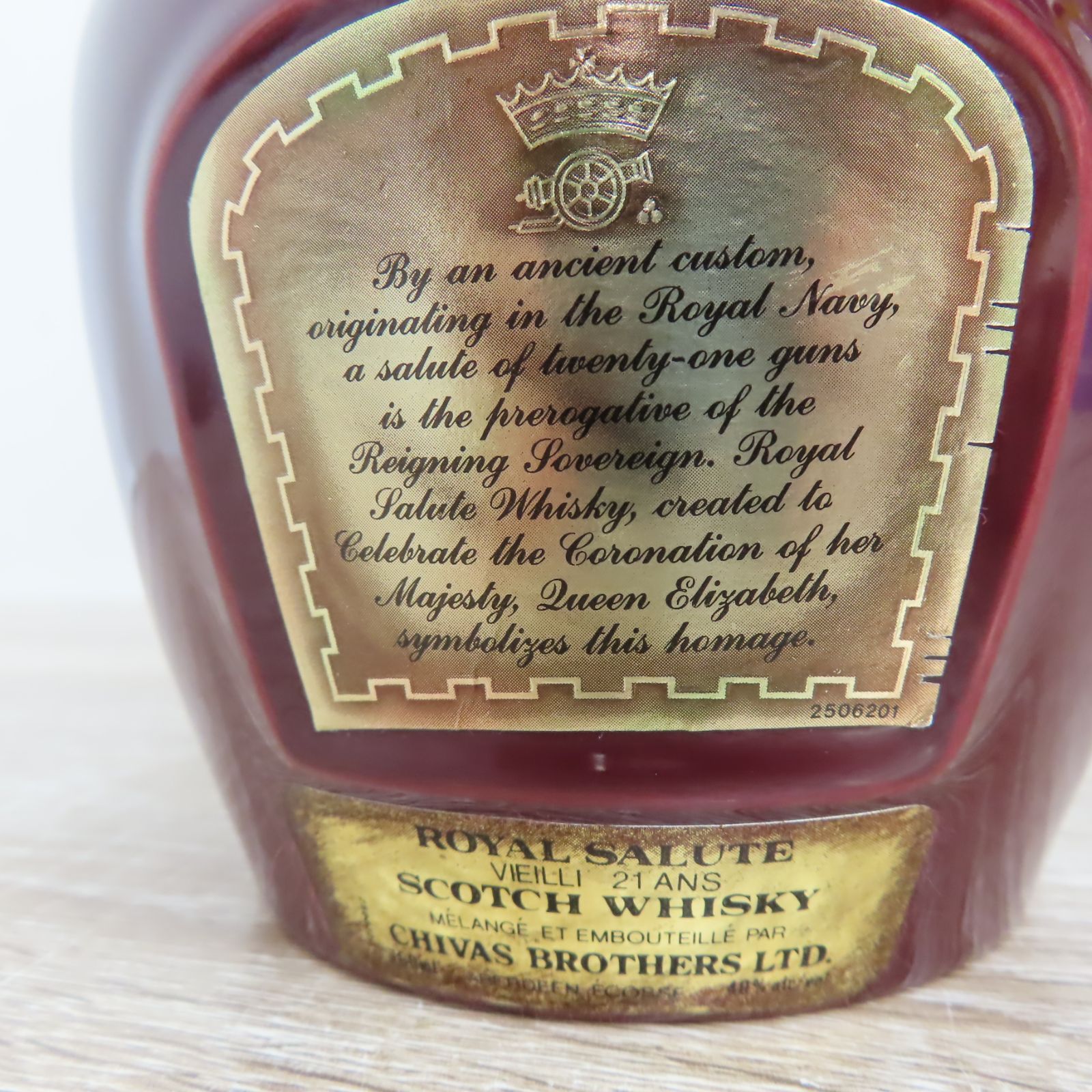 未開封品 スコッチウイスキー ROYAL SALUTE ロイヤルサルート 21
