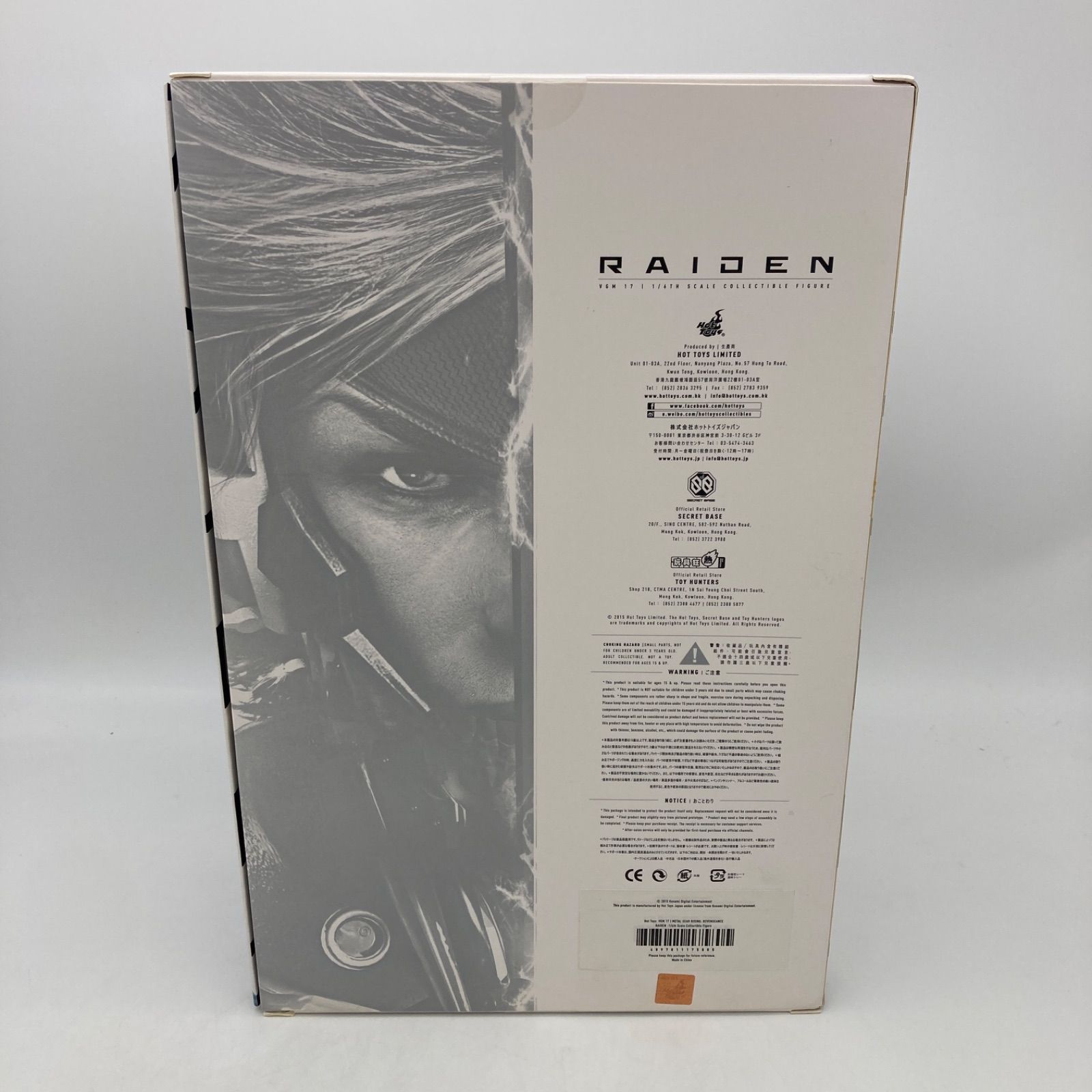 未開封品】ホットトイズ メタルギア ライジング 1/6 雷電 スペシャル