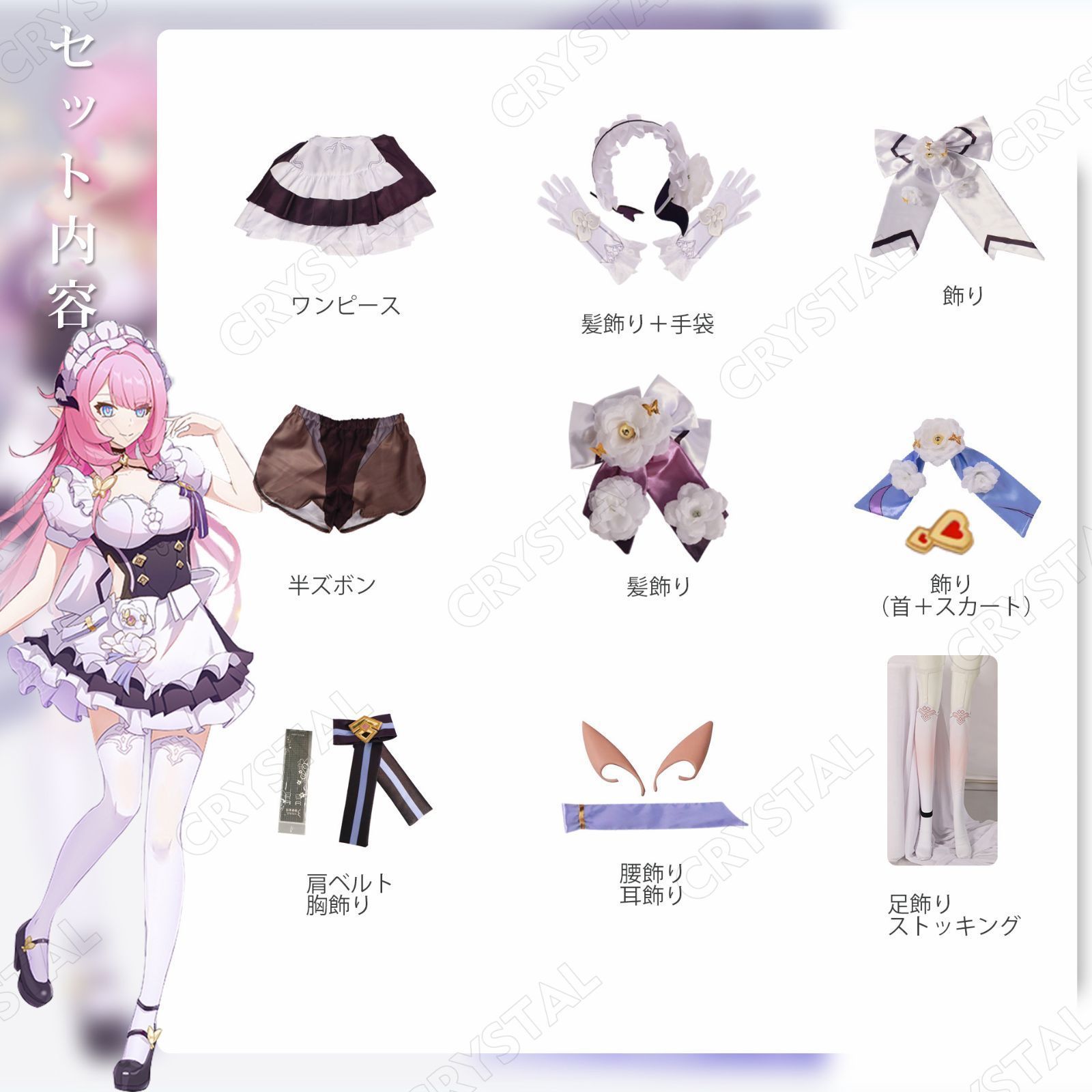 コスチューム