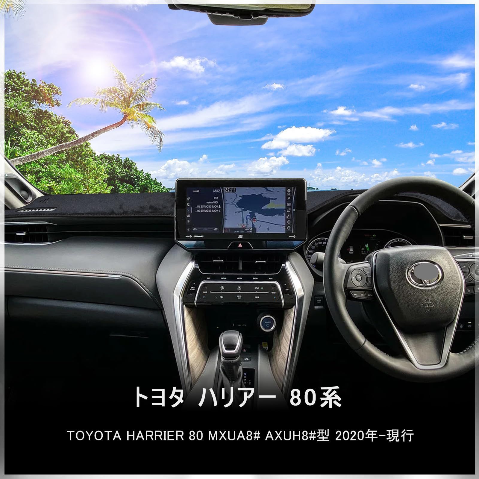 ハリアー 80系 ダッシュボードマット 車種専用設計専用 車内 TOYOTA