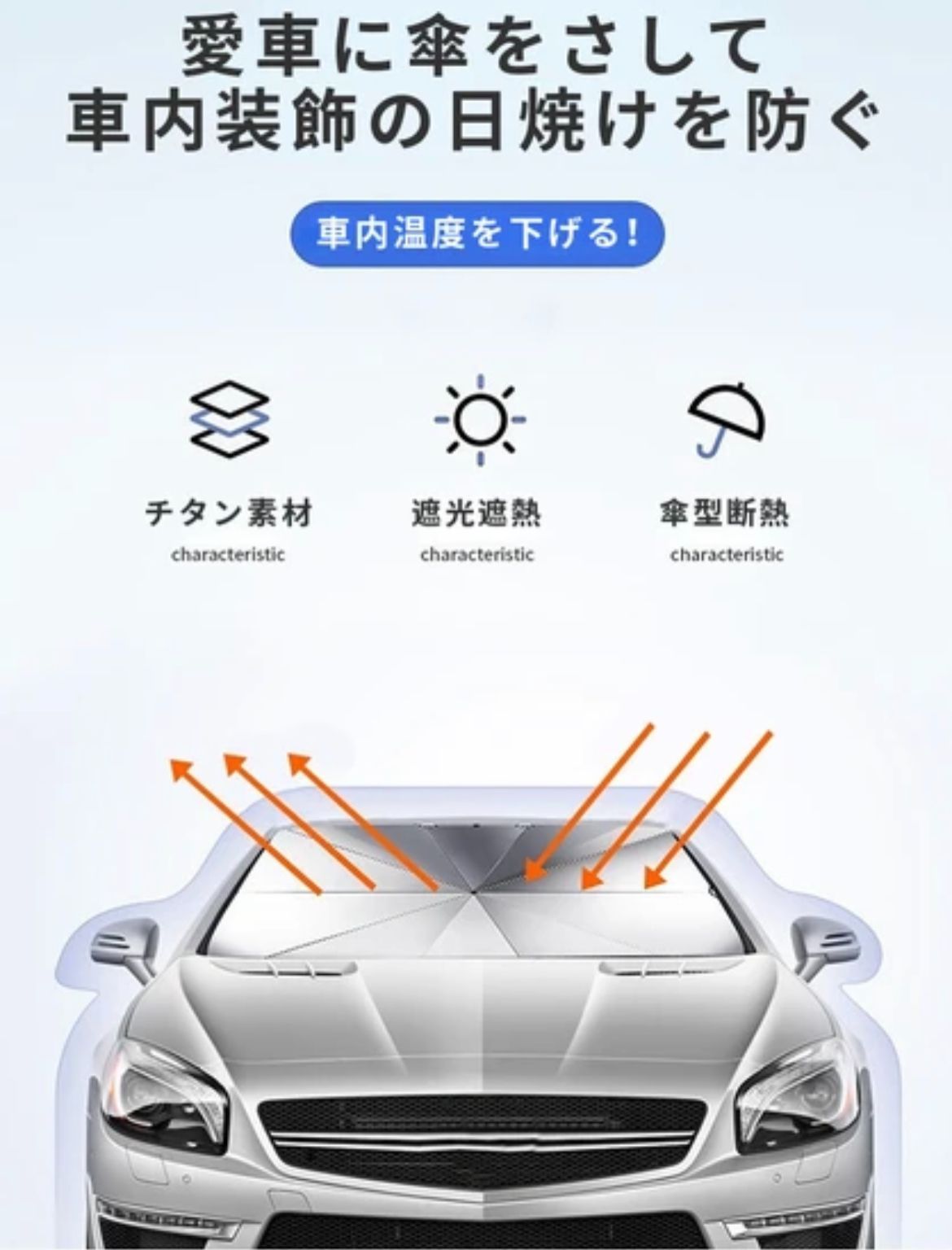 ❤️即購入OK❤️ 車用サンシェード 車 フロント 車用