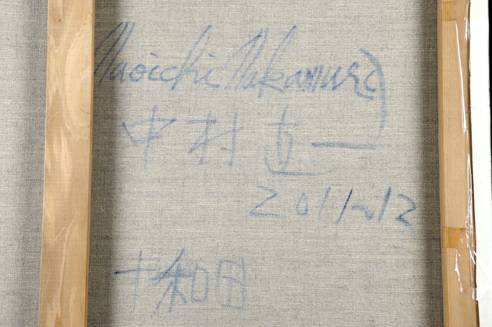 domonjotaro田中一村「風景」サイン M10額装済み 肉筆手描き