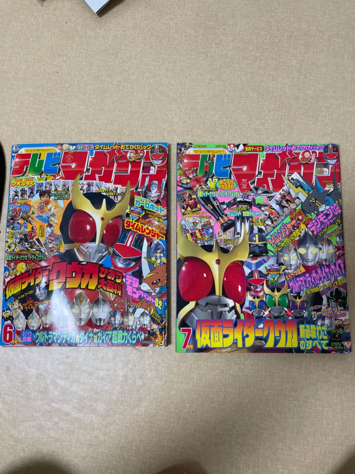 テレビマガジン 2000年6月号7月号の2冊 - メルカリ