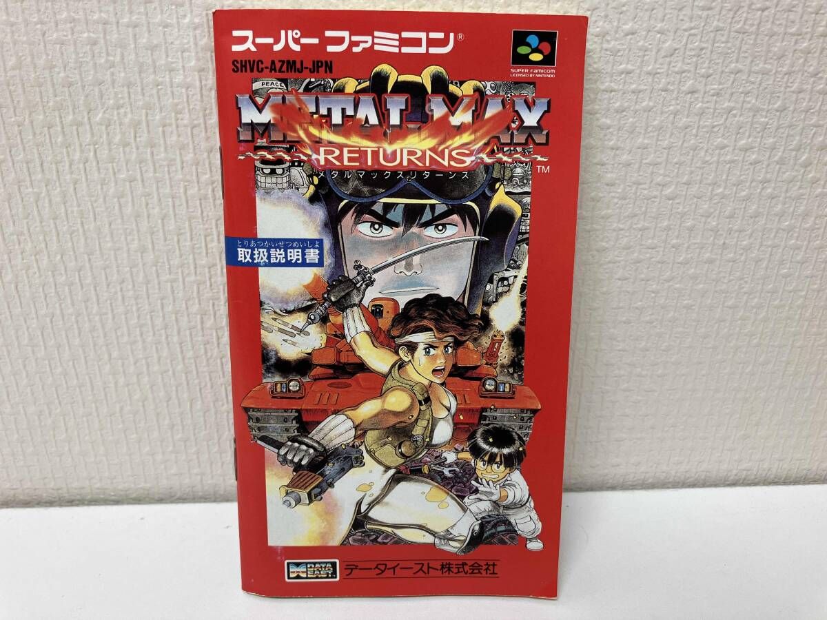 SFC メタルマックスリターンズ