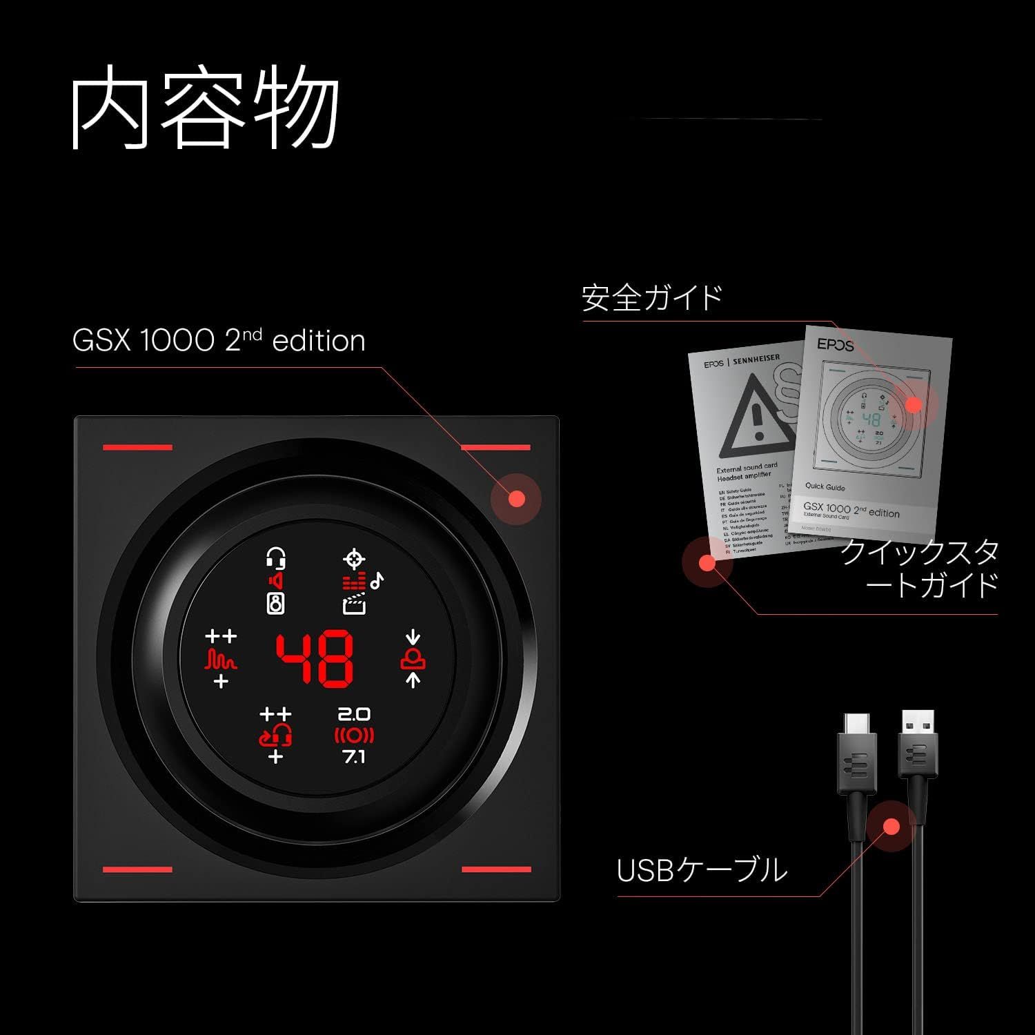 EPOS ゲーミング PC オーディオアンプ GSX 1000 2nd Edition【国内正規