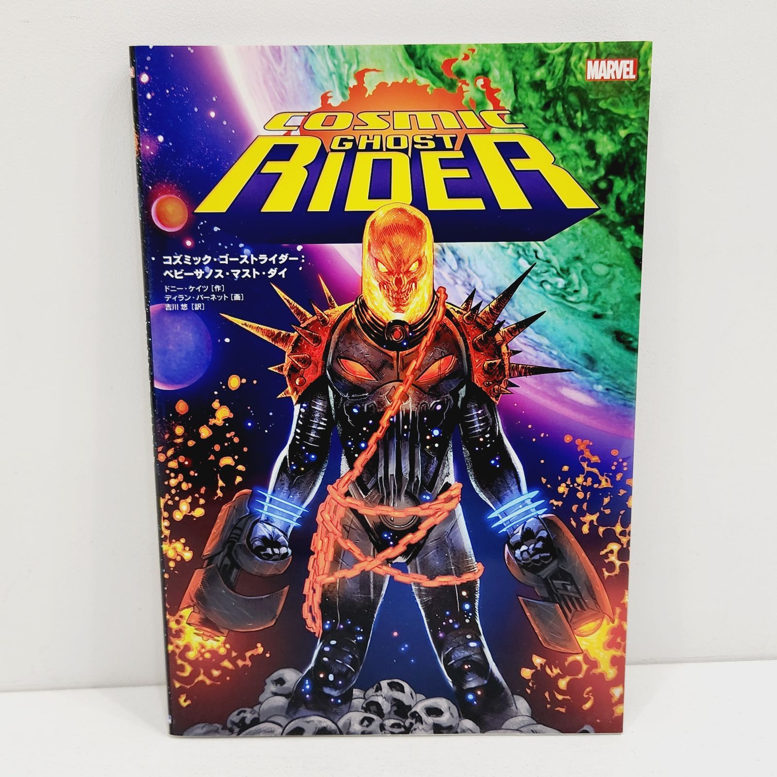 小牧店】解説書付き／マーベル・コミック『ゴーストライダー』 【PS209