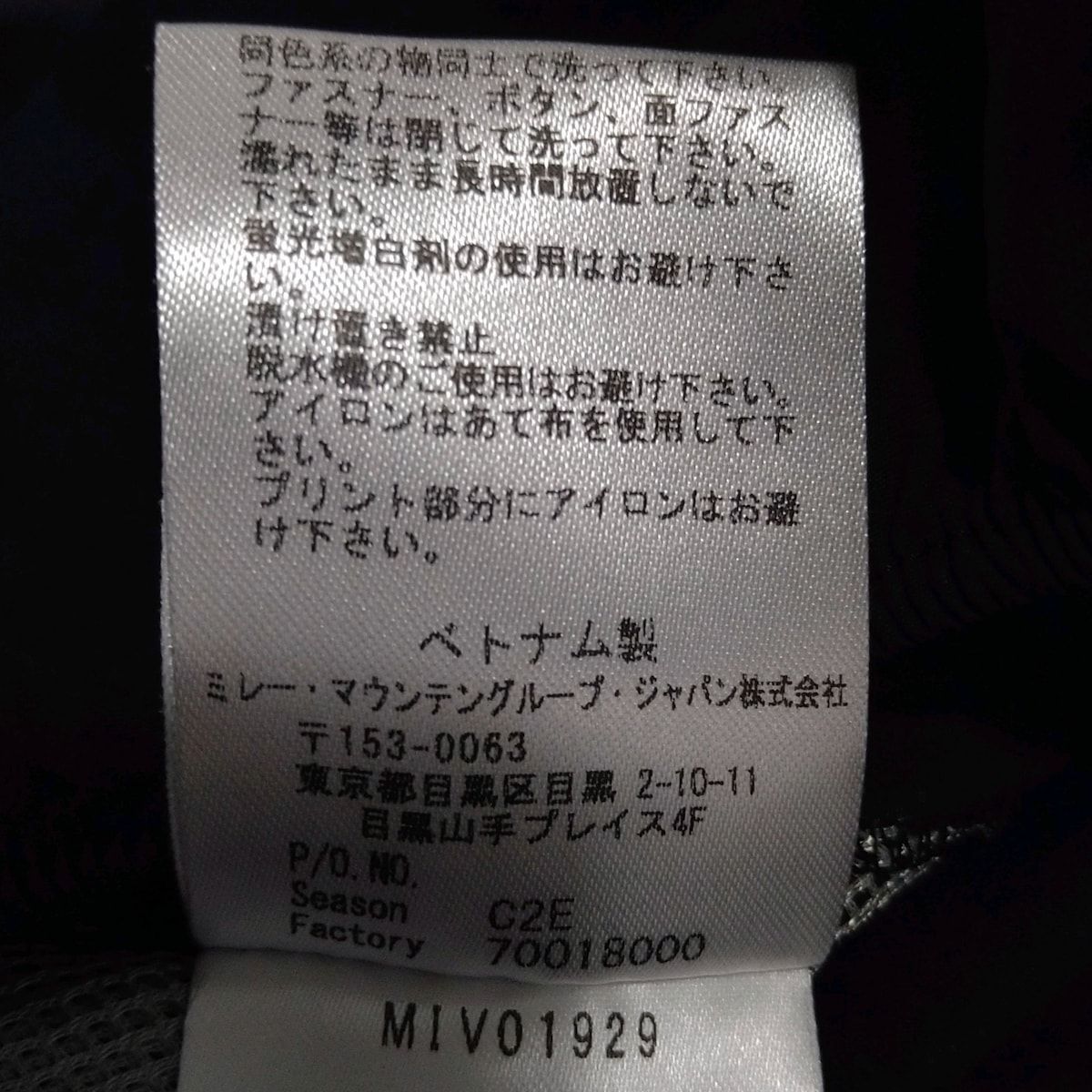 ミレー ブルゾン