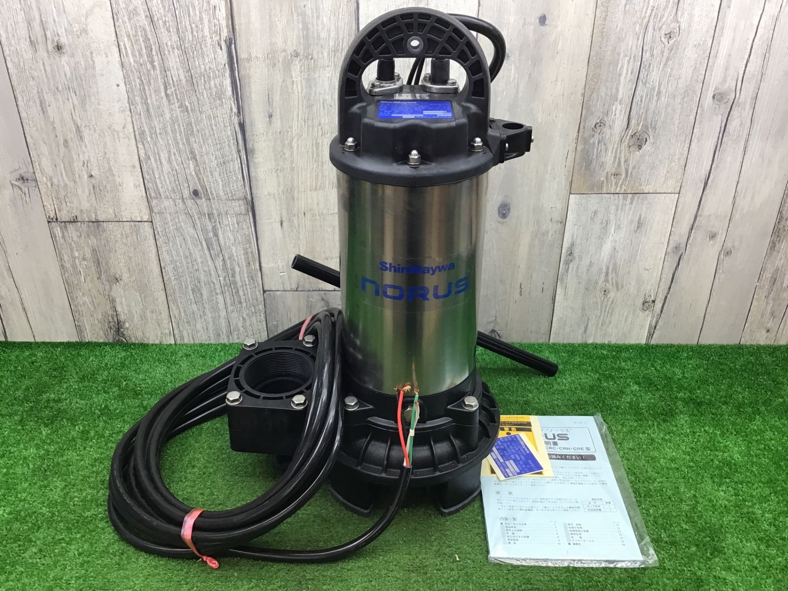 送料無料 A ●ShinMaiwa|新明和 水中ポンプ CRS65D 200v|60Hz●アクトツール富山店●P