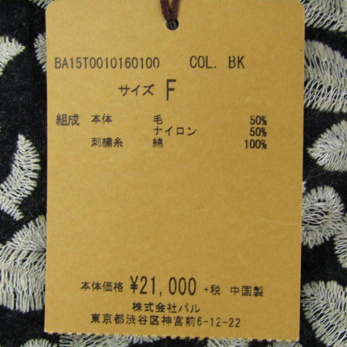 黒×白 BEARDSLEY