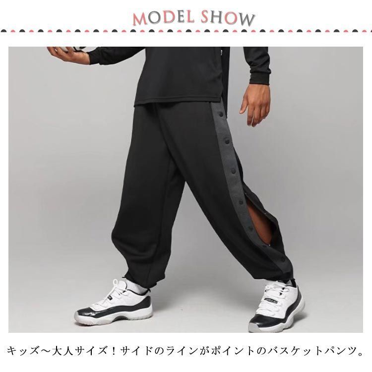オンザコート　サイドスナップボタン　バスケットボールギア　トラックパンツ オンザコート サイドスナップボタン バスケットボールギア