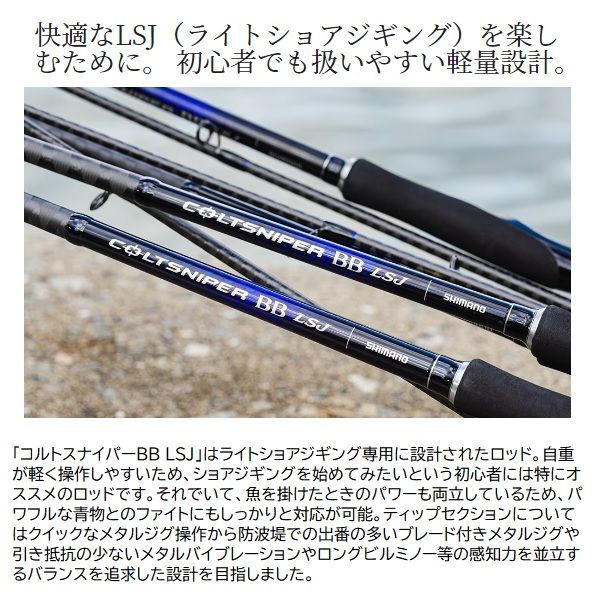 コルトスナイパーBB 配送 LSJ S100ML