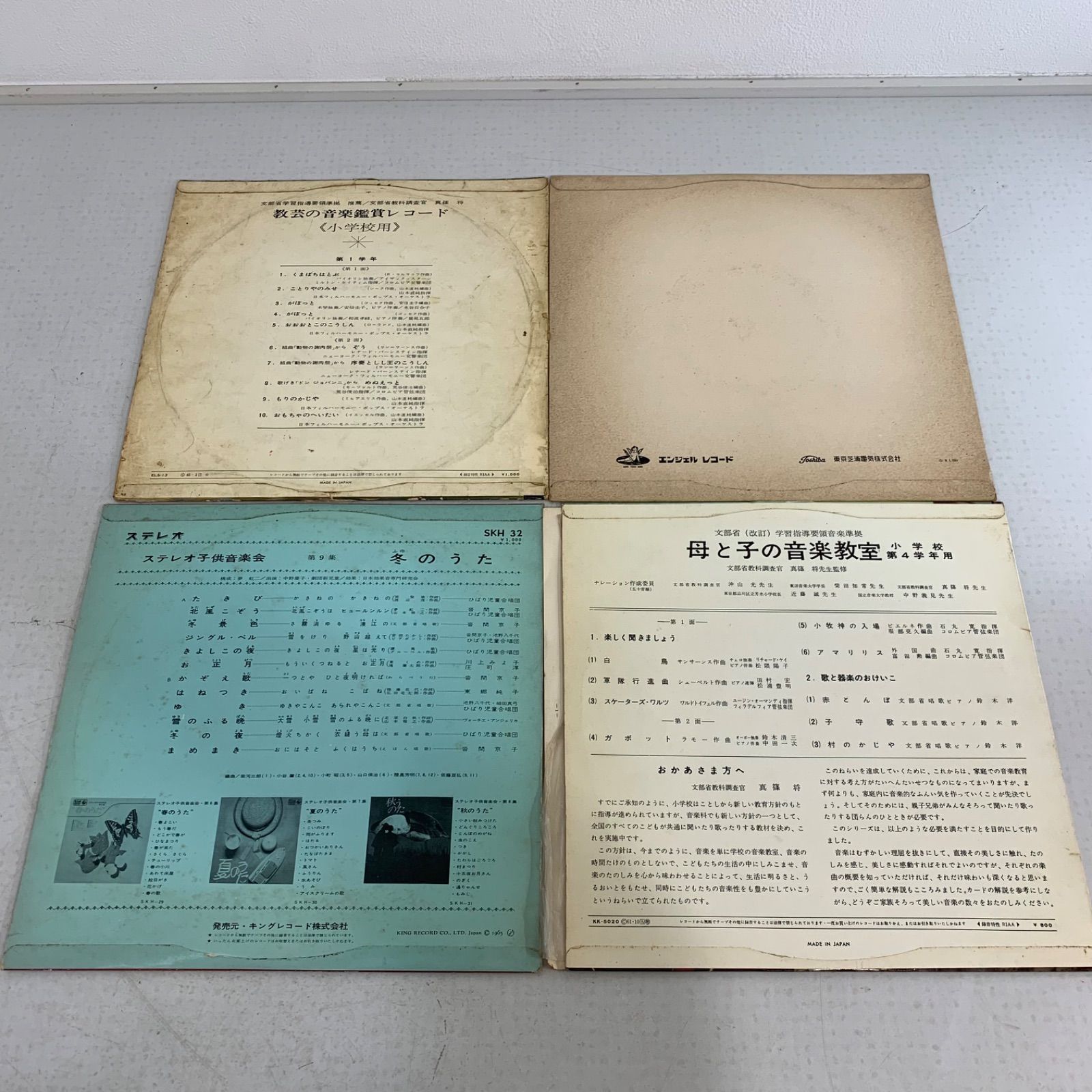 子供向けレコード 11枚 レコード こどものためピアノ教室 ピアノ教訓