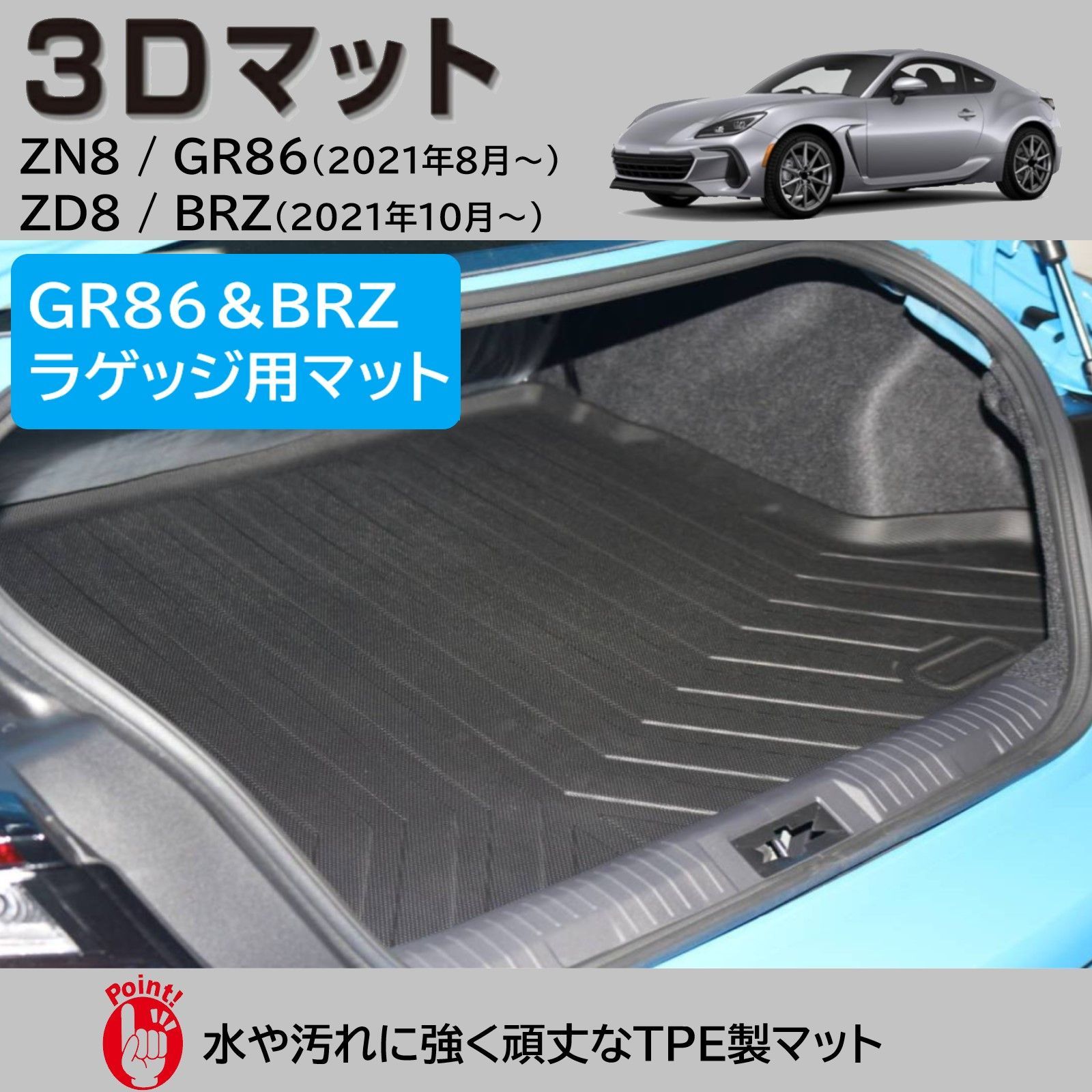 【さくさく日記】GR86 純正ラゲージマット　ラゲッジマット　トランク さくさく日記】GR86 純正ラゲージマット ラゲッジマット