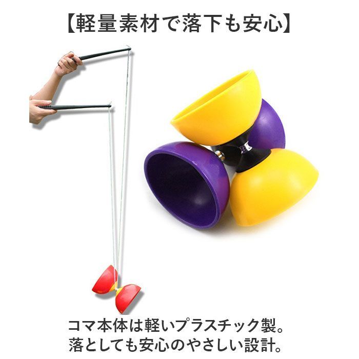 ディアボロ 中国ごま ジャグリング Amazon.co.jp: ディアボロ 大道芸 ヨーヨー 中国ゴマ 中国ごま