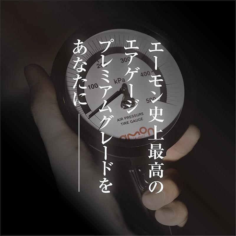 空気圧 測定
