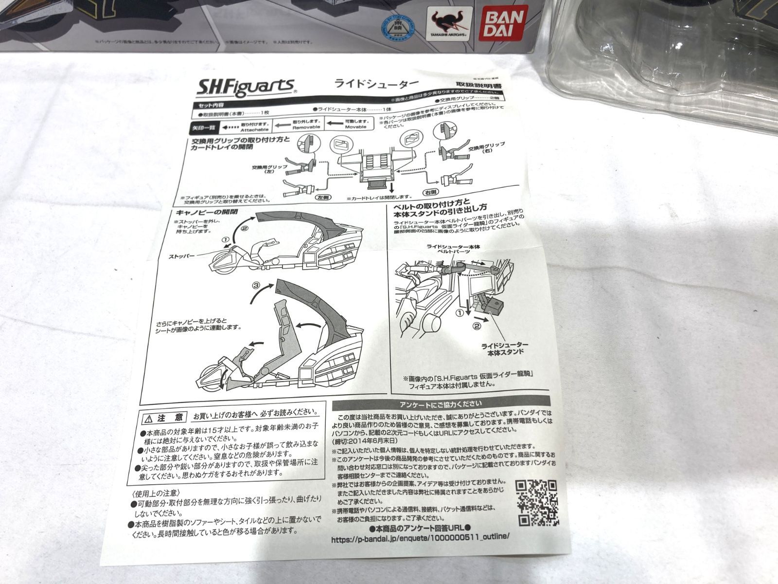 高松44 0018 S H Figuarts 仮面ライダー龍騎 ライドシューター BANDAI 80