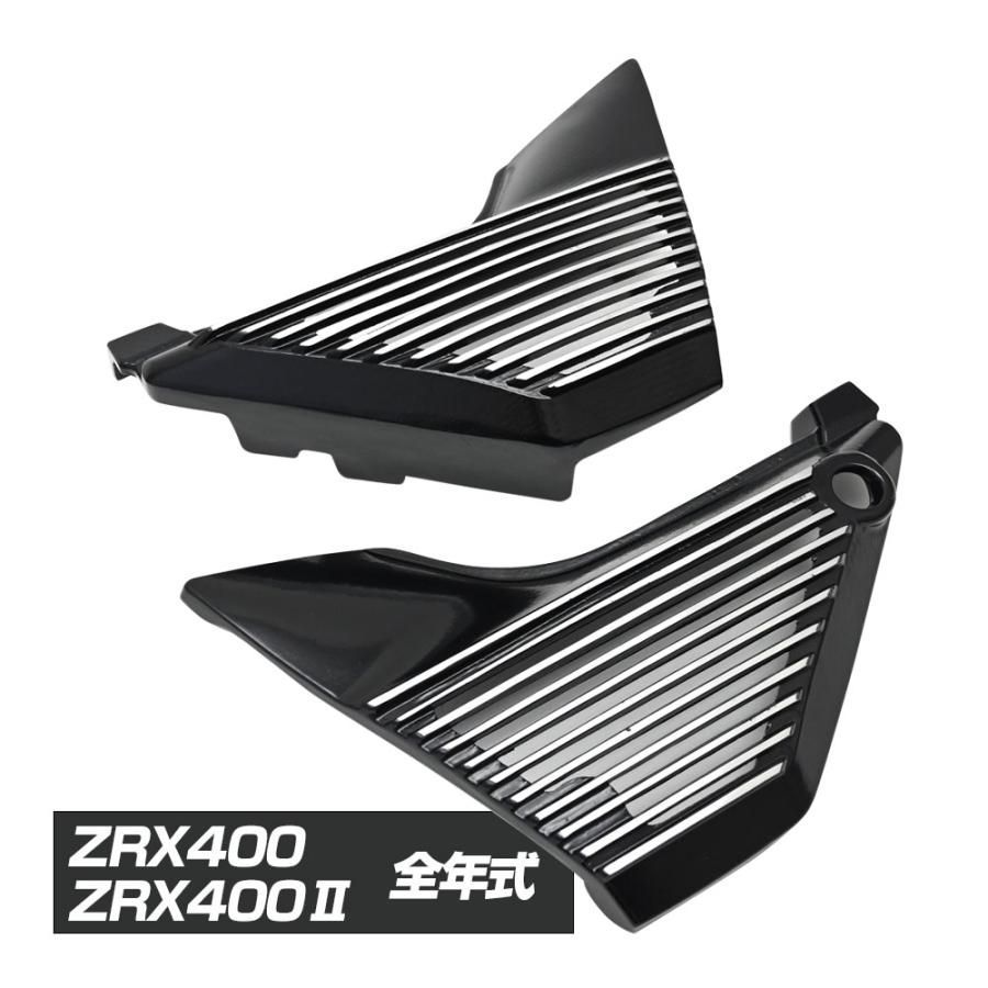 ZRX ZRX400 ZRX400II アルフィンカバー サイドカバー 純正型 ZR400E カスタム サイドカウル ドレスアップ パーツ ブラック アルフィン サイド カバー カウル 外装 エアロ