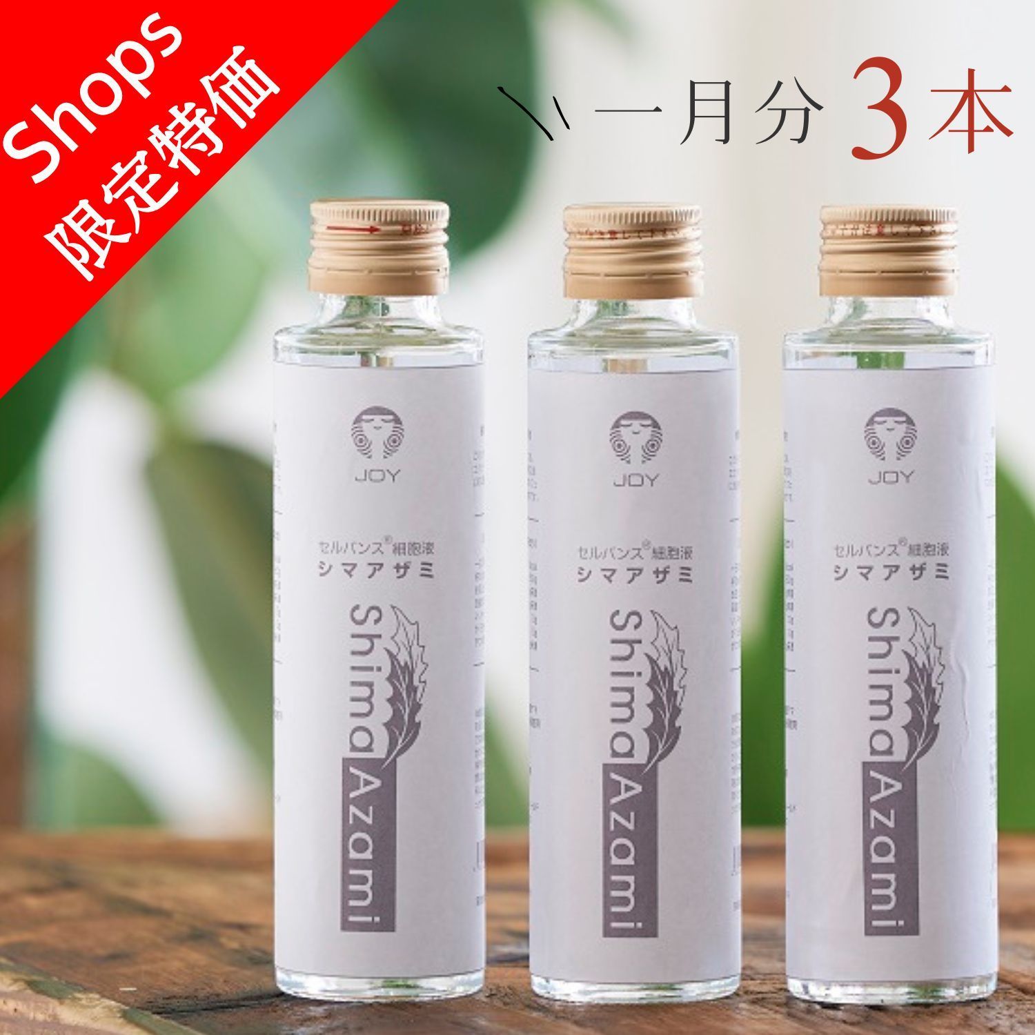 痩せ菌10倍！スリムボディ実現】植物エクソソームで理想の体型を