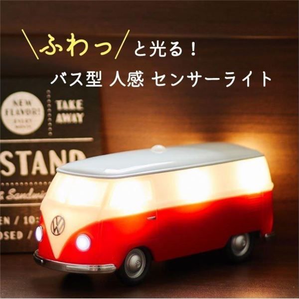 T1バス モーションセンサーライト