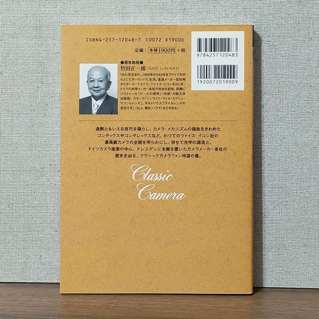 【新品未使用】コンタックス物語 : ツァイス・カメラの足跡 コンタックス物語: ツァイス・カメラの足跡 (クラシックカメラ