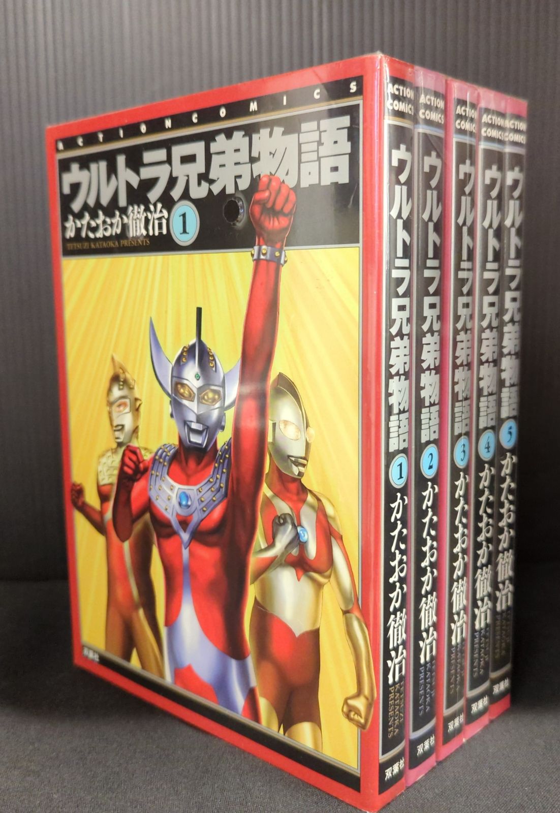 [全初版] ウルトラ兄弟物語 全5巻セット かたおか徹治 全初版] ウルトラ兄弟物語 全5巻セット かたおか徹治 - メルカリ