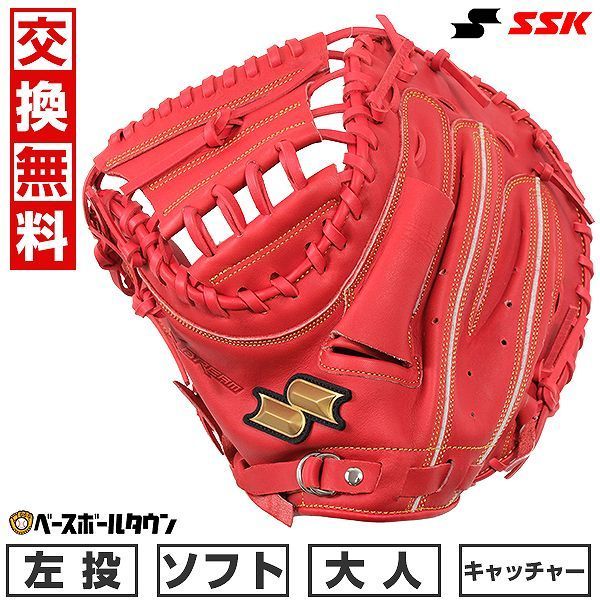 ソフトボール キャッチャーミット 大人 SSK ウインドリーム 捕手用 左投げ用 Bオレンジ 2024年NEWモデル WNSM1224 グラブ キャッチボール