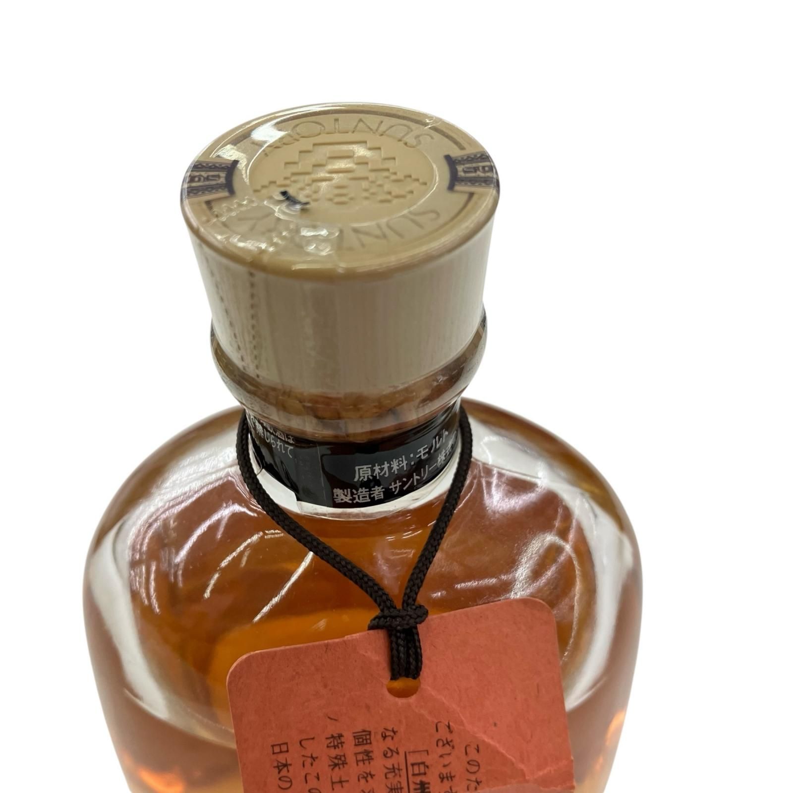 サントリー　白州　ウイスキー 新品未開封】サントリーウイスキー 響/山崎/白州 各700ml 3本セット