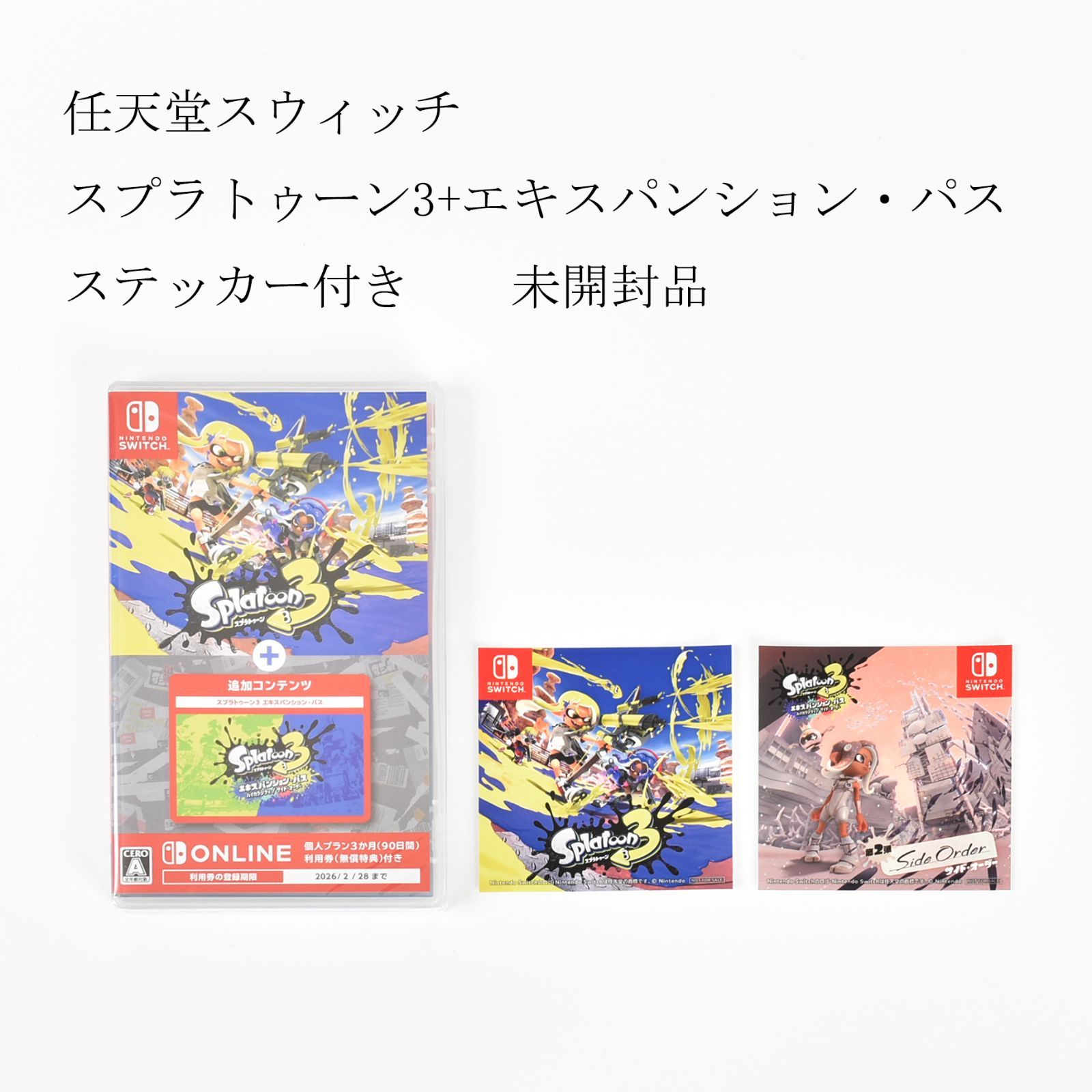 【未開封品】任天堂　ニンテンドー　switch　スイッチ　スプラトゥーン3　エキスパンションパス付