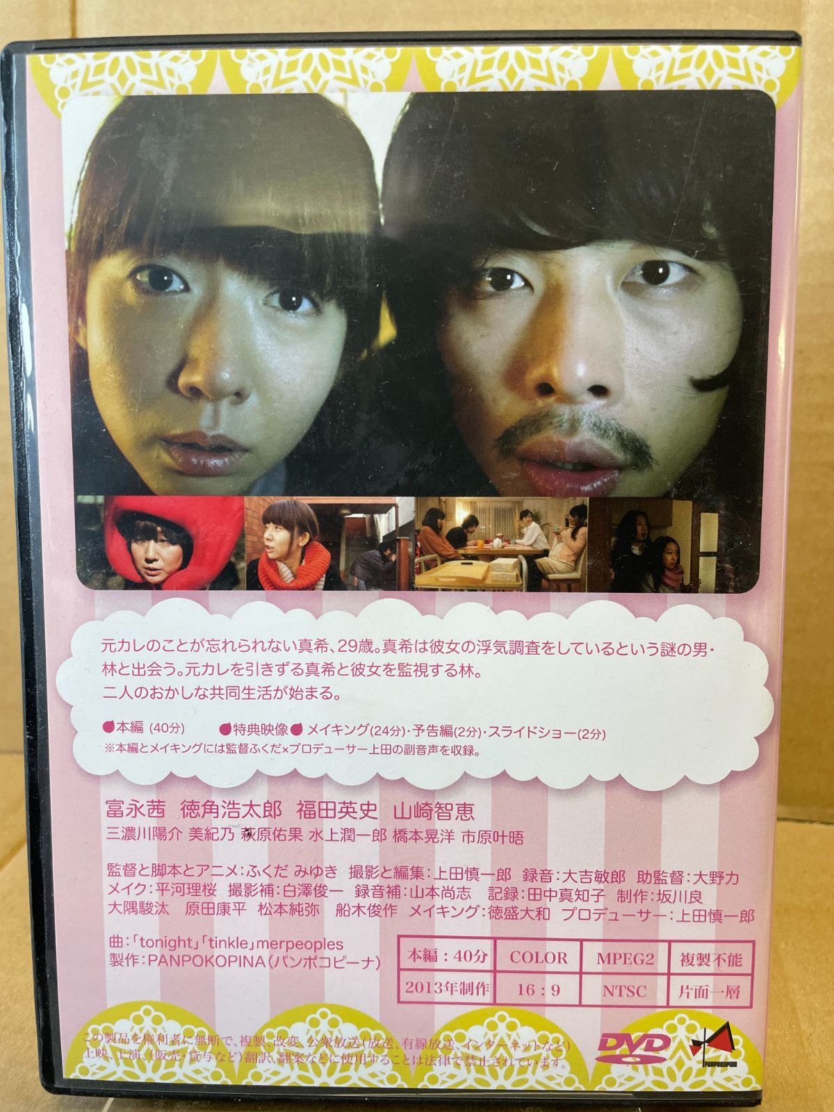 邦画DVD-R マシュマロ×ぺいん ふくだみゆき 富永茜 徳角浩太郎