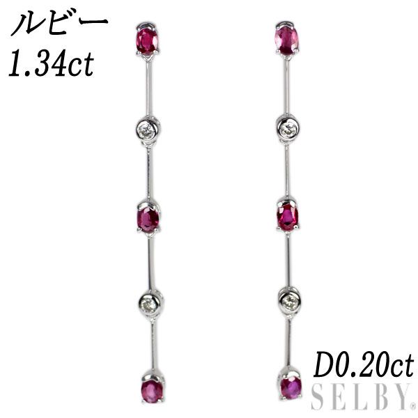 K18WG ルビー ダイヤモンド ピアス 1.34ct D0.20ct - セルビー@3400F