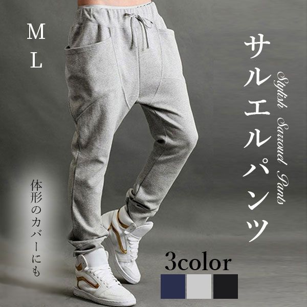 【CAMBIO】スウェットサルエルパンツ CAMBIO】スウェットサルエルパンツ