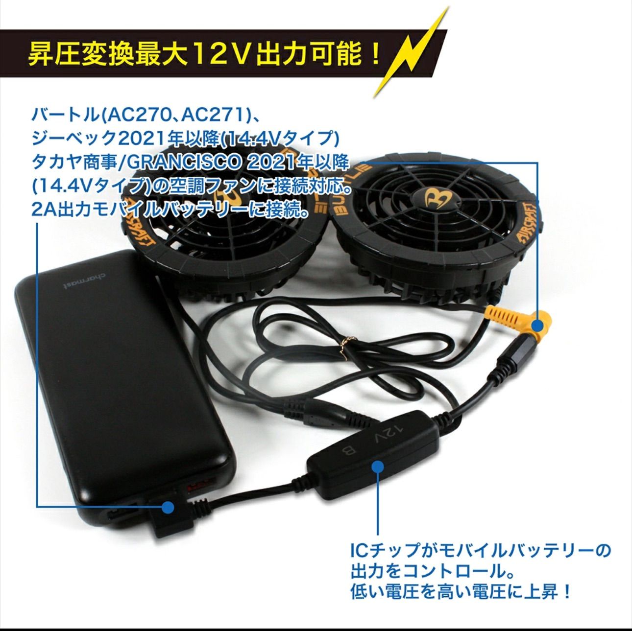 バートル 空調服 12V USB昇圧 アダプター L型 12V DC12V モバイル 