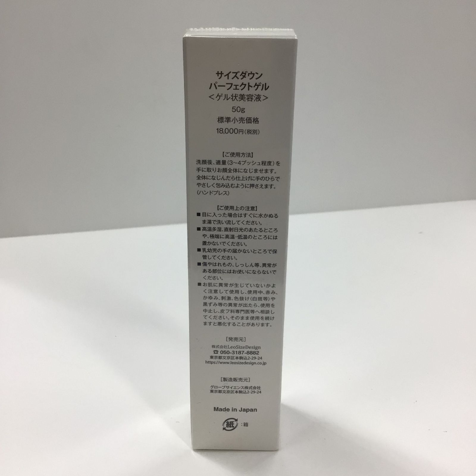 K1032 Size Down Perfect GEL サイズダウン パーフェクトゲル (ゲル状 