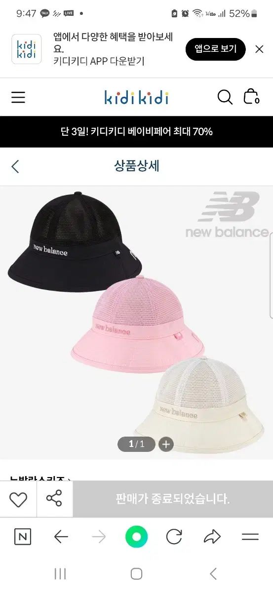 New Balance ニューバランス メッシュ バケットハット