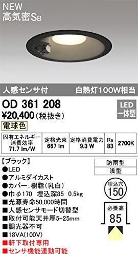 5営業日で発送 ODELIC オーデリック LEDダウンライトOD361208