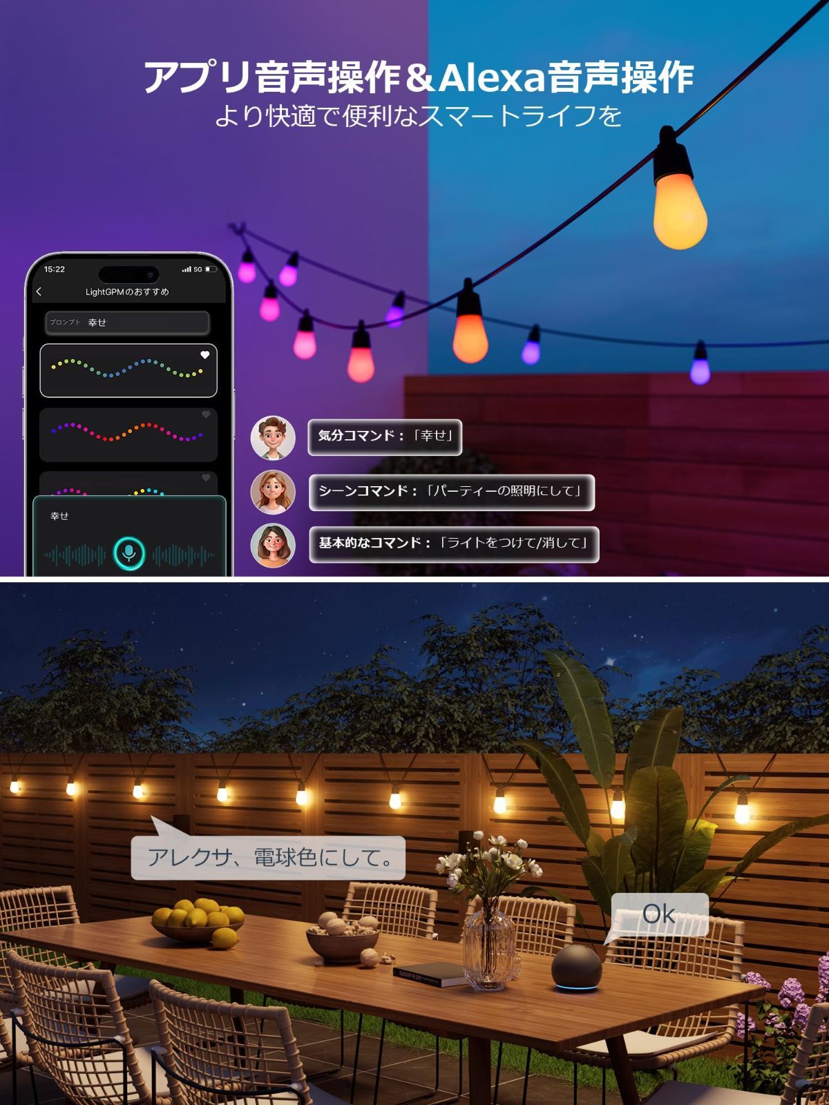 数量 ガーデン 電飾 フェアリーライト IP65 調光調色 スマート 防水 音楽同期 AI照明デザイナー カフェ コンセント 屋外 レストラン イルミネーションライト led ハロウィン 電球 キャンプ クリスマス 虹色 RGB Alexa-Google